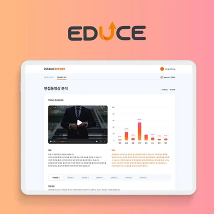 포트폴리오-"EDUCE" WEB UX/UI 디자인