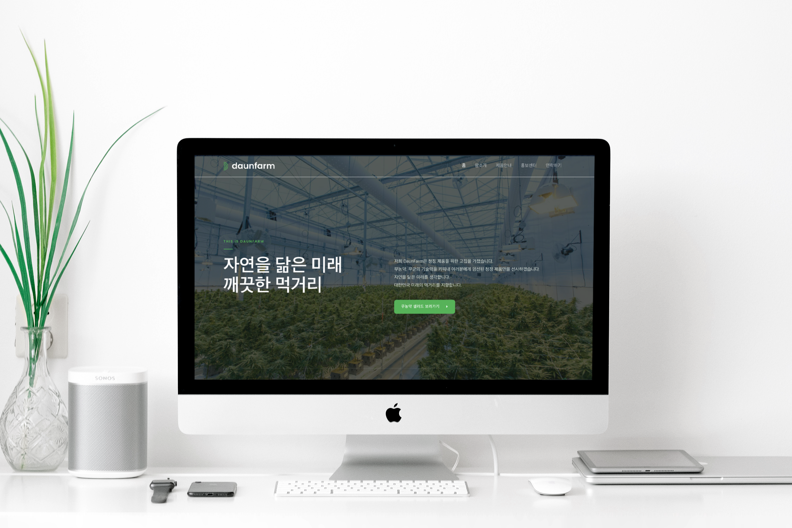 포트폴리오-유기농 채소 홍보 홈페이지