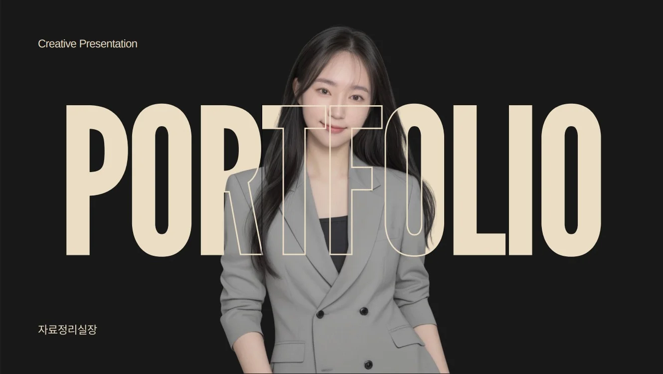 디자인 포트폴리오