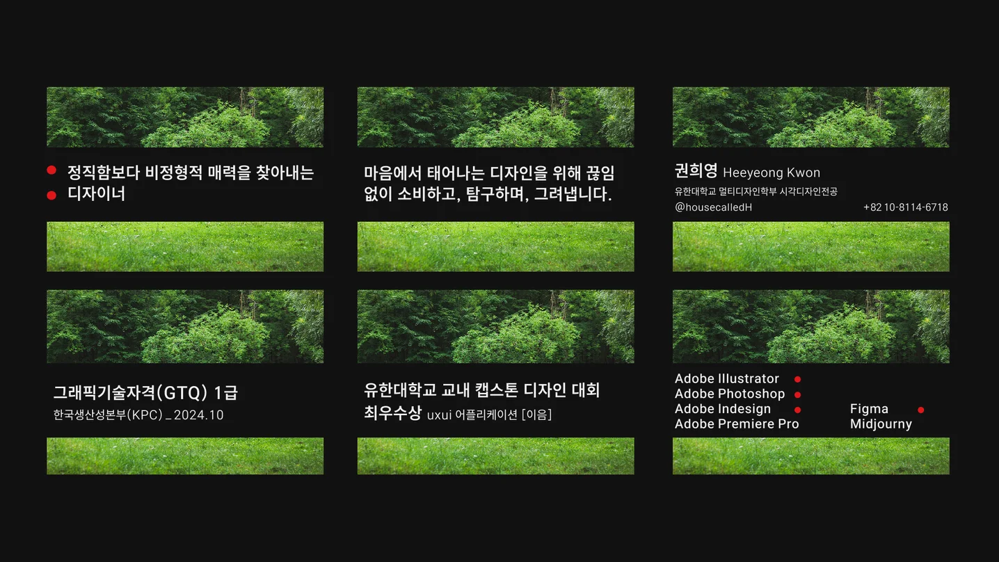 디자인 포트폴리오