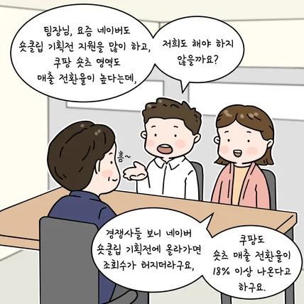 포트폴리오-브이라우드 / 숏폼 마케팅 서비스 홍보 웹툰