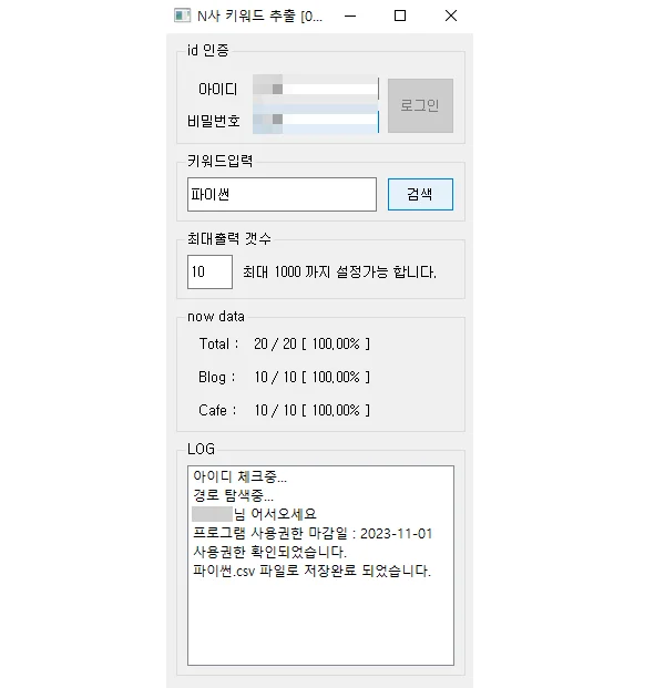 [할 수 있다! 하루만에 끝나는 채팅GPT 활용법 #19] 이미지 생성 AI로 그림 그리기 (2) 채팅 GPT로 빙 이미지 크리에이터 키워드 추출