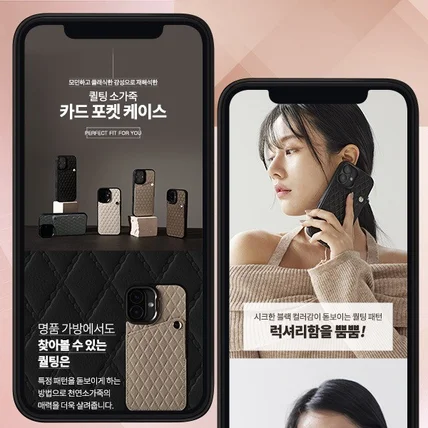 포트폴리오-핸드폰케이스 상세