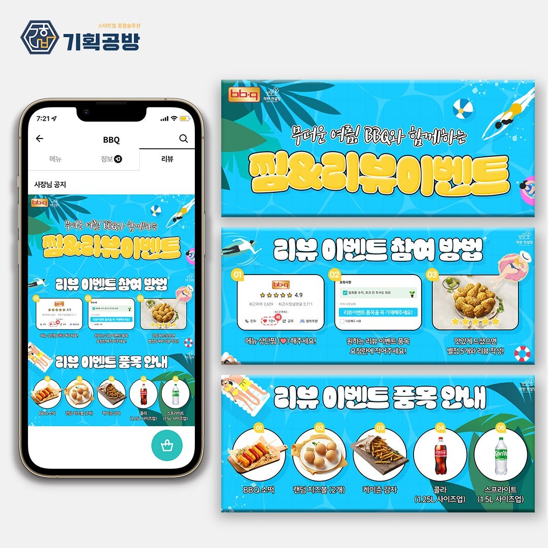 포트폴리오-배민배너 포트폴리오