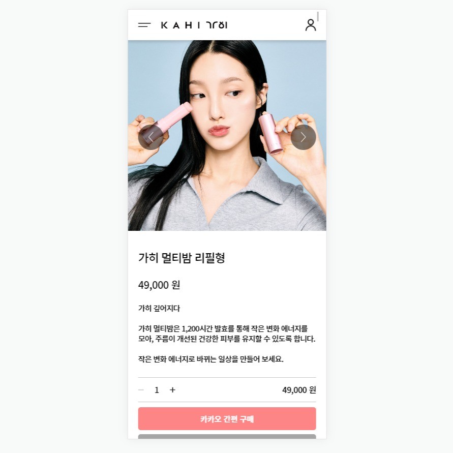 포트폴리오-가히 웹 시스템 구축