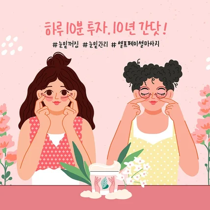 포트폴리오-클립아트코리아(2024/3월)화장품 및 스킨케어 관련 일러스트