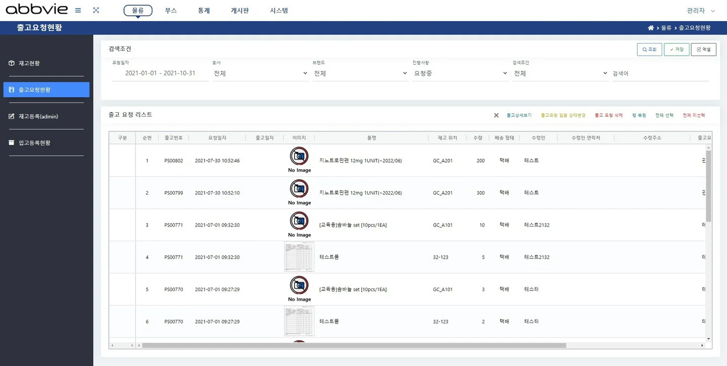 주식회사더블유엔피 전문가의 포트폴리오 - 크몽