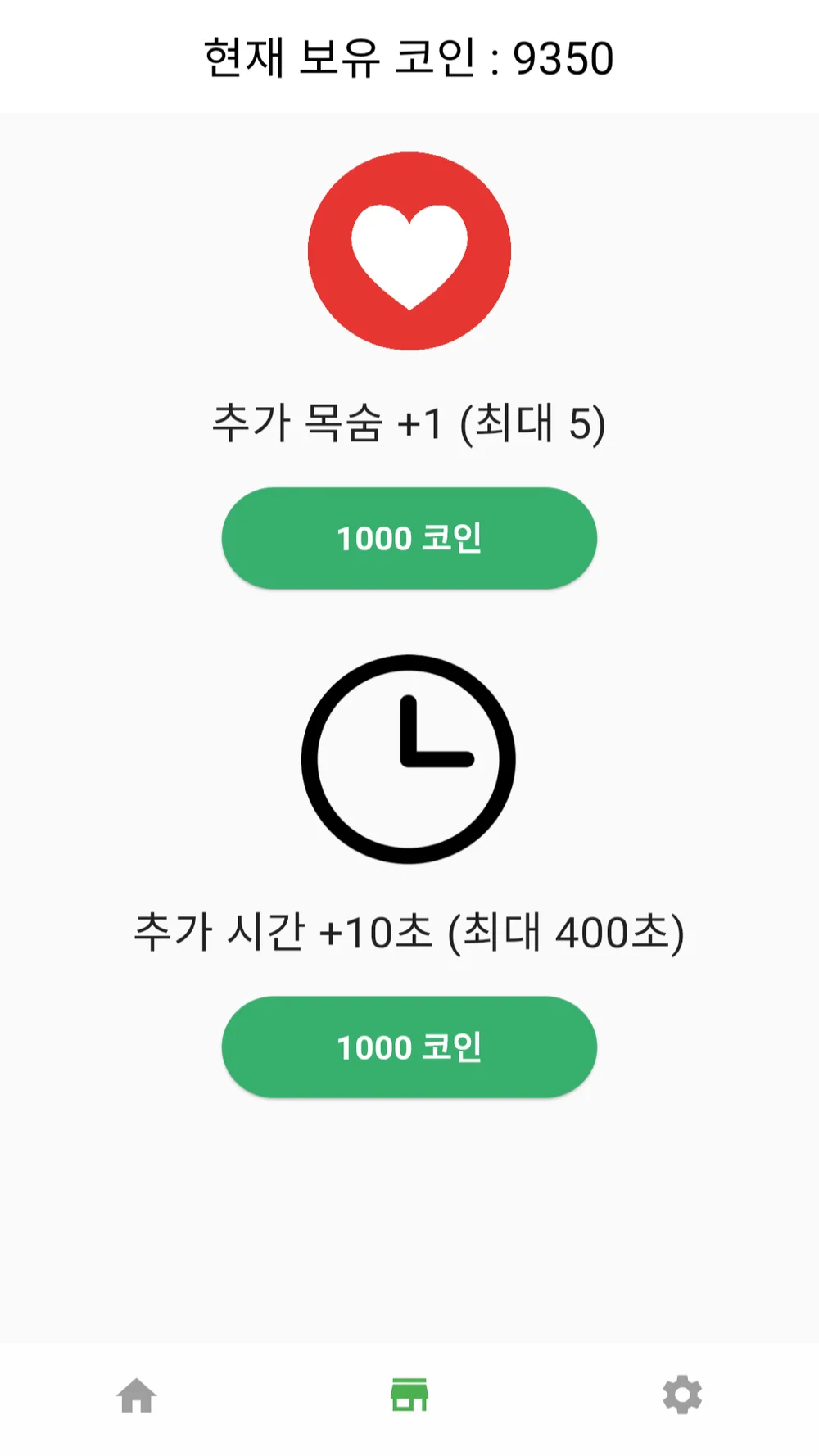 플러터 OX 퀴즈게임, 게임·AR·VR 포트폴리오 - 크몽