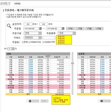 포트폴리오-MLM ERP 구축  설계 기획 - 프론트앤드