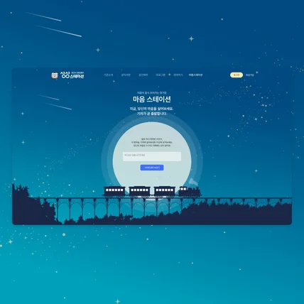 포트폴리오-지자체 청년센터 웹사이트 디자인