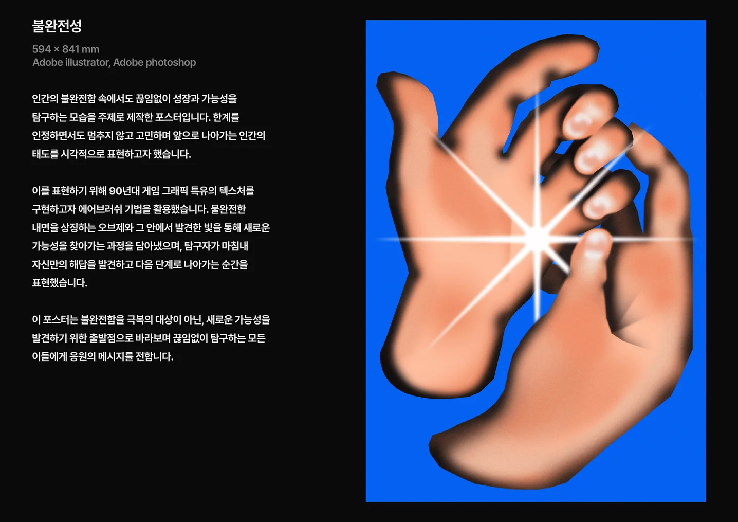 디자인 포트폴리오