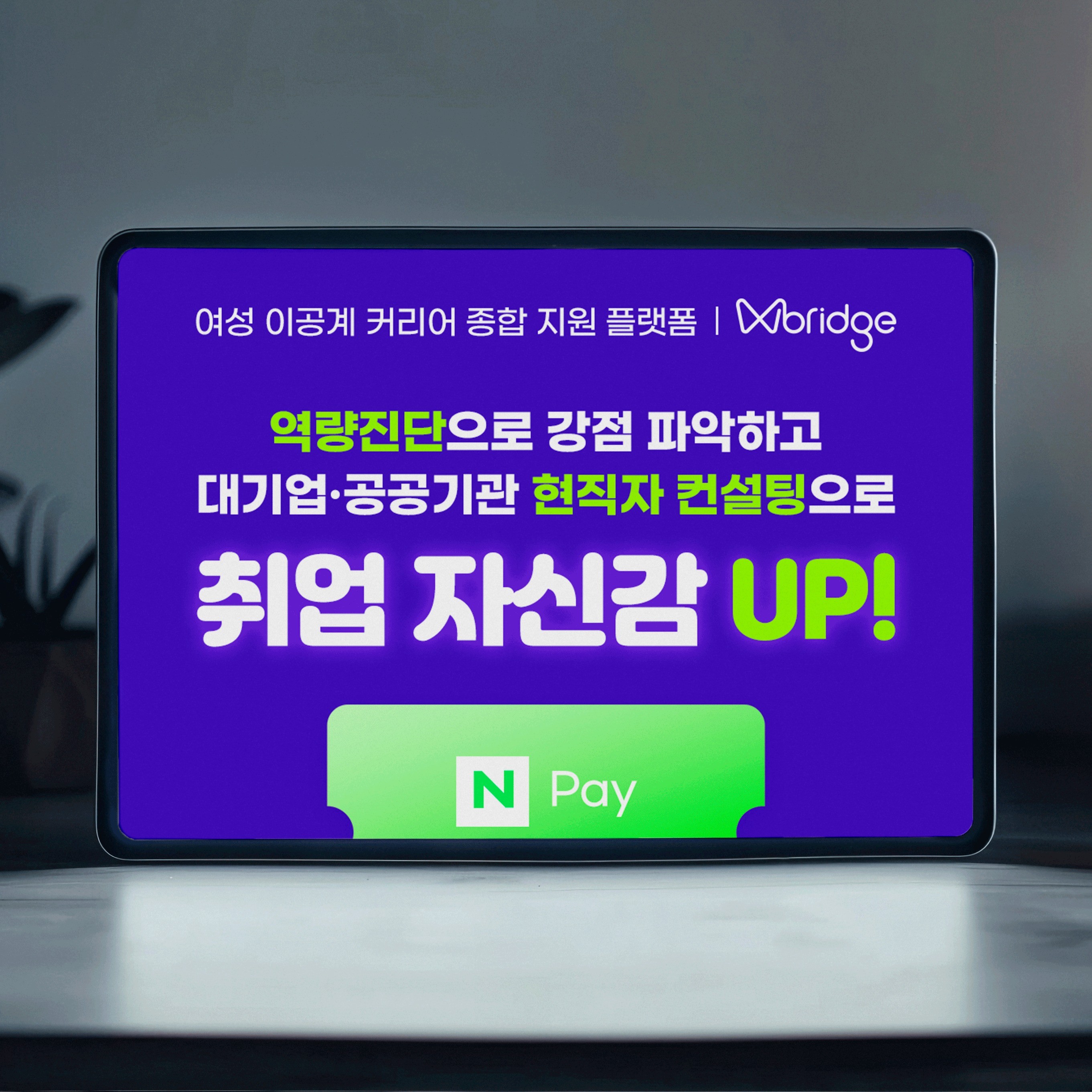 [공공기관] SNS 광고 카드뉴스, SNS·광고소재·썸네일 포트폴리오 - 크몽