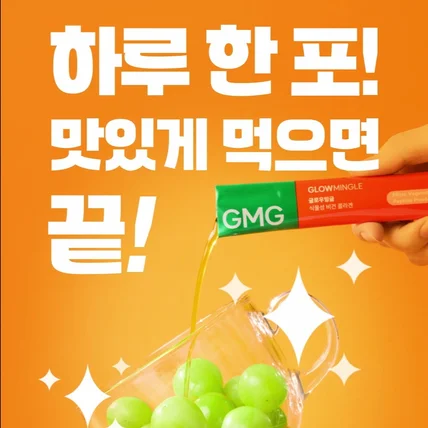 포트폴리오-[기획/모션그래픽] 콜라겐 영양제 숏폼