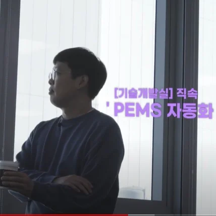 포트폴리오-[촬영/편집/사운드디자인] 삼성 Foundry 사업부 아이디어 공모전 인터뷰 영상