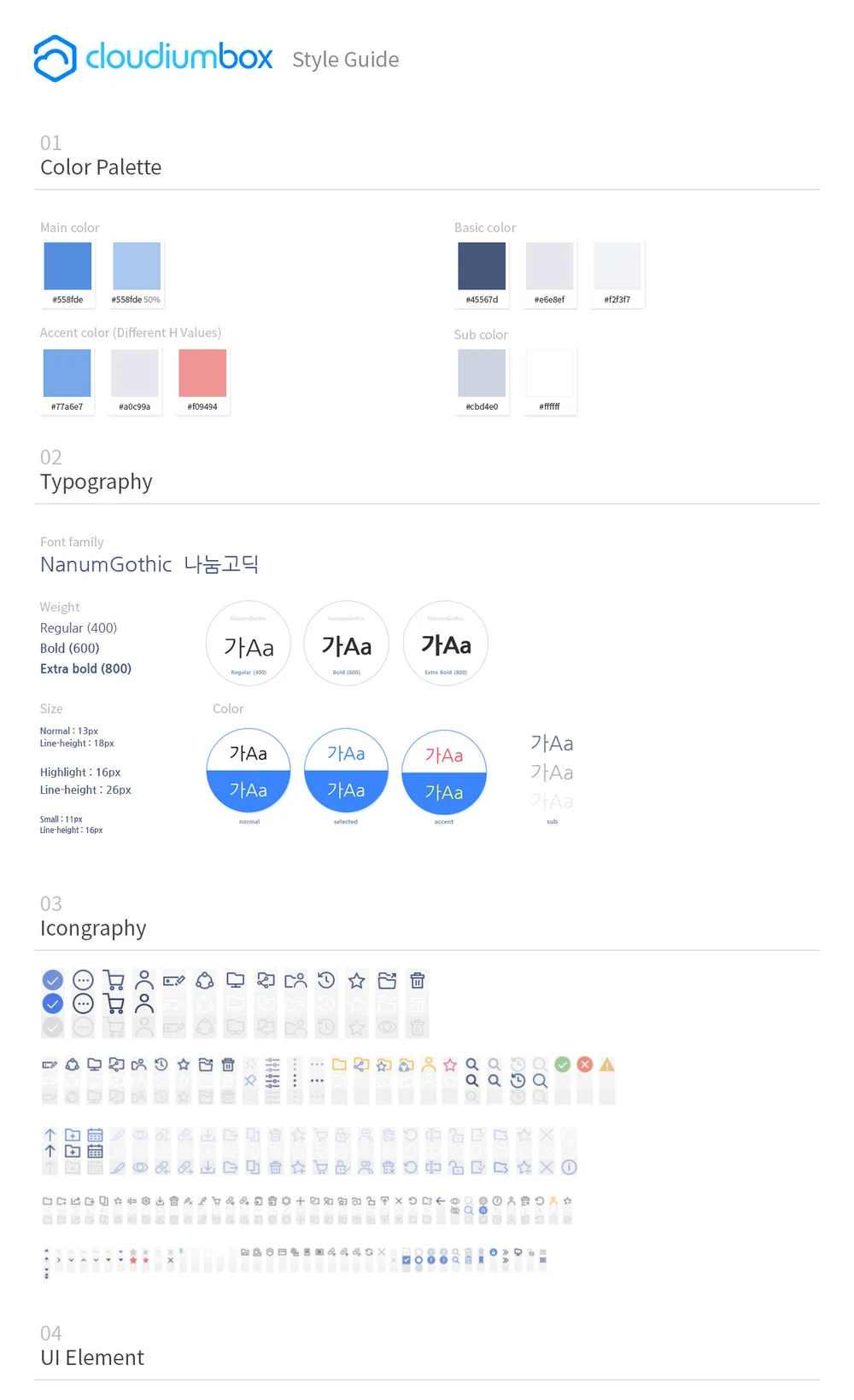 cloudiumbox 문서중앙화 솔루션, 웹 UI·UX 포트폴리오 - 크몽