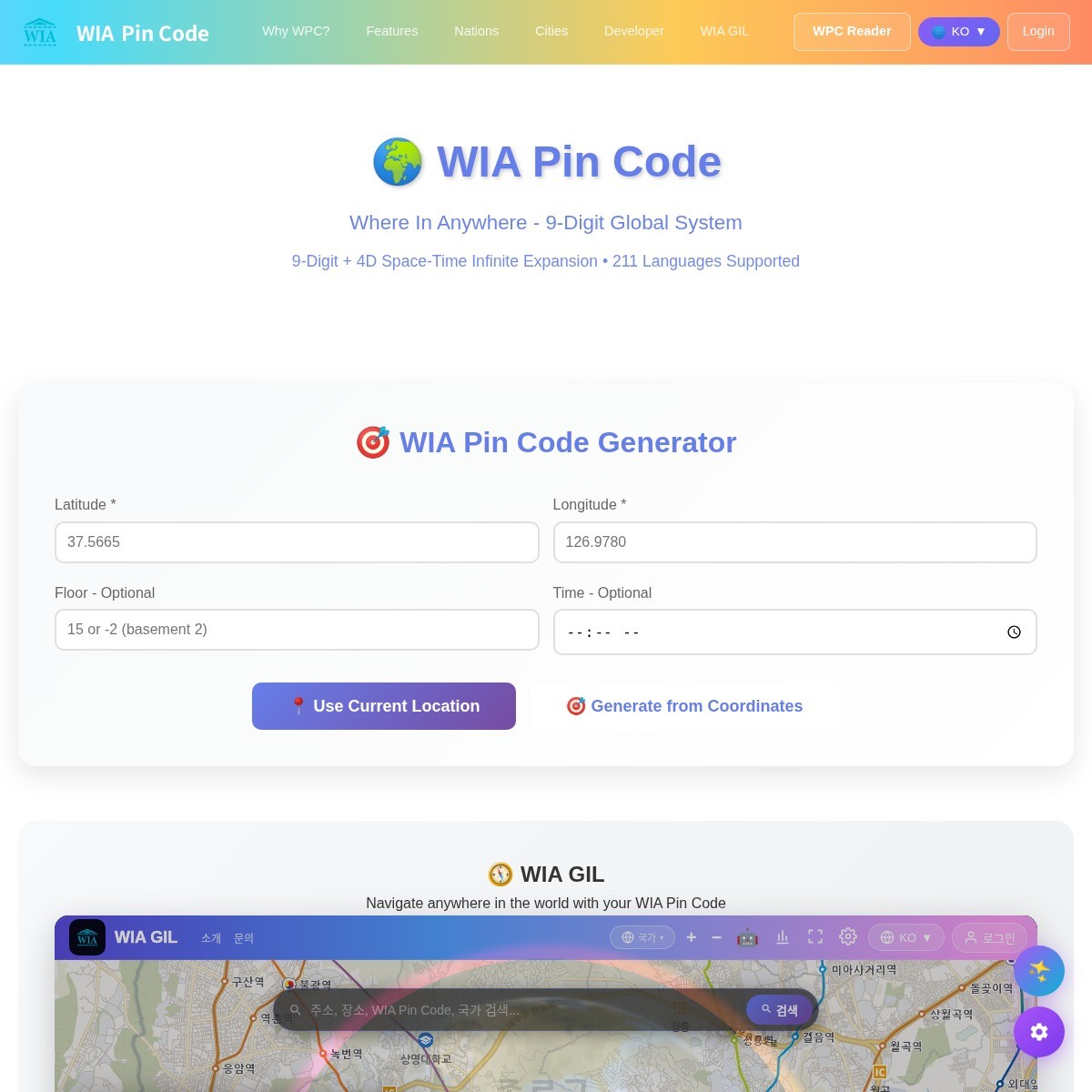 WIA Pin Code — 59개국 글로벌 주소 코드 시스템, 서비스·MVP 개발 포트폴리오 - 크몽