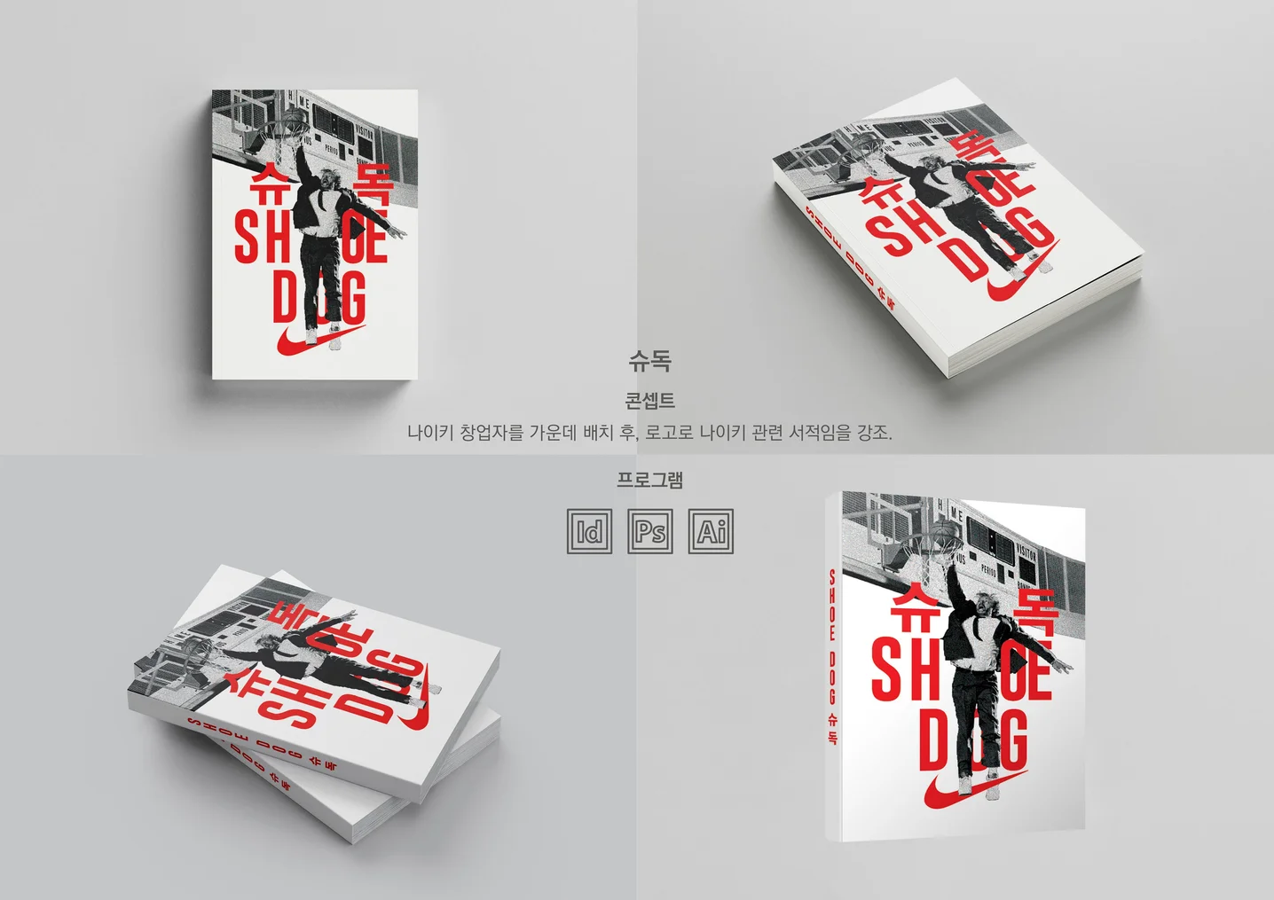 디자인 포트폴리오