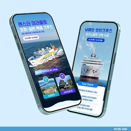 포트폴리오-크루즈상세페이지 , 여행사상세페이지, 여행상품상세페이지, 여행 상세페이지, 상세페이지 기획