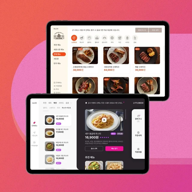 인기 포트폴리오-테이블 오더 UIUX