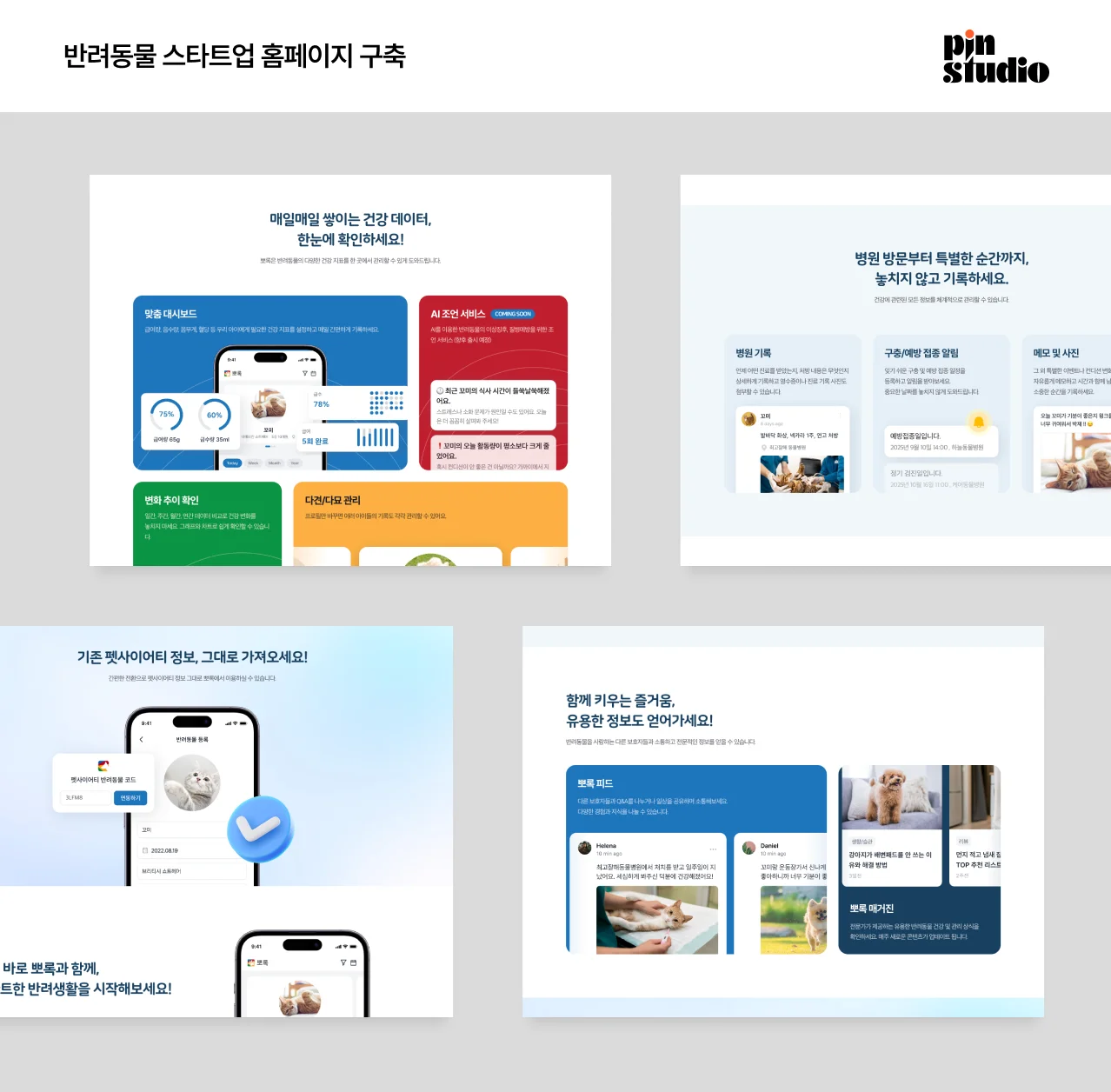 디자인 포트폴리오