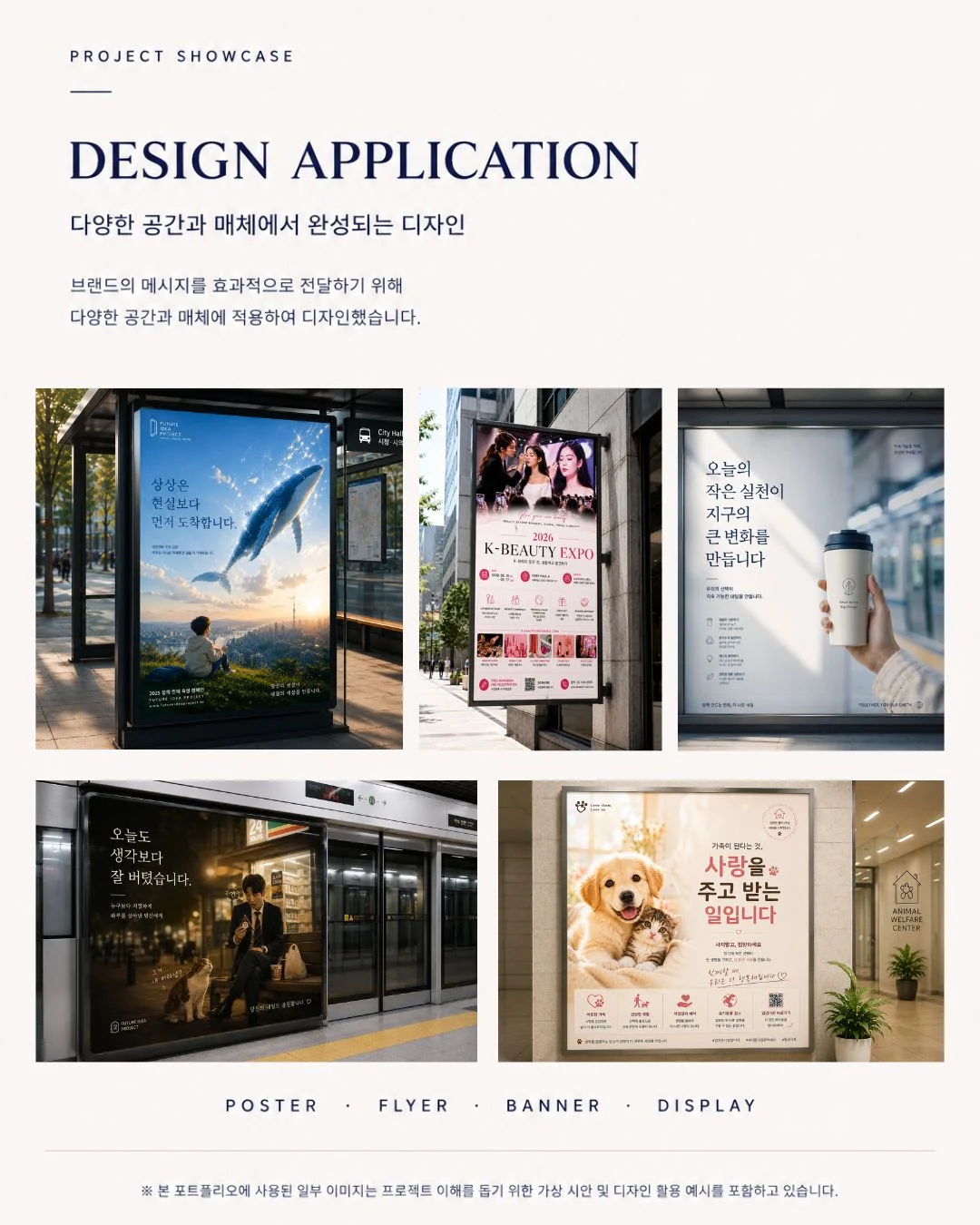 디자인 포트폴리오