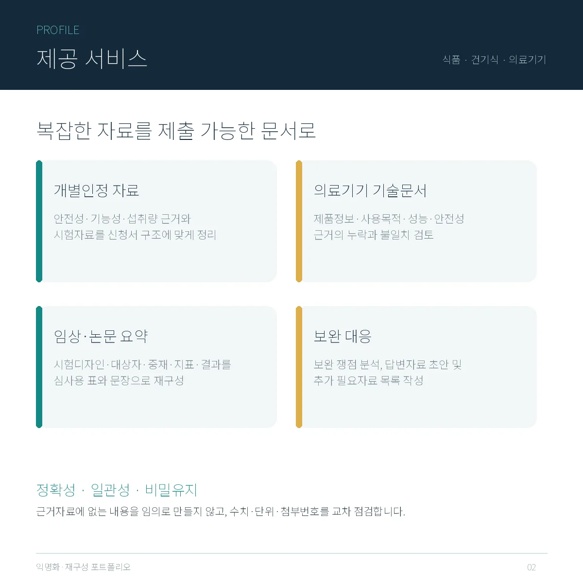 디자인 포트폴리오