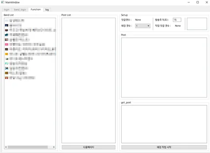 포트폴리오-밴드 자동화 글쓰기