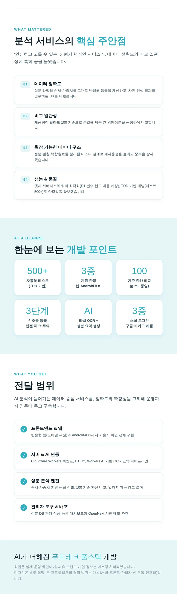 디자인 포트폴리오