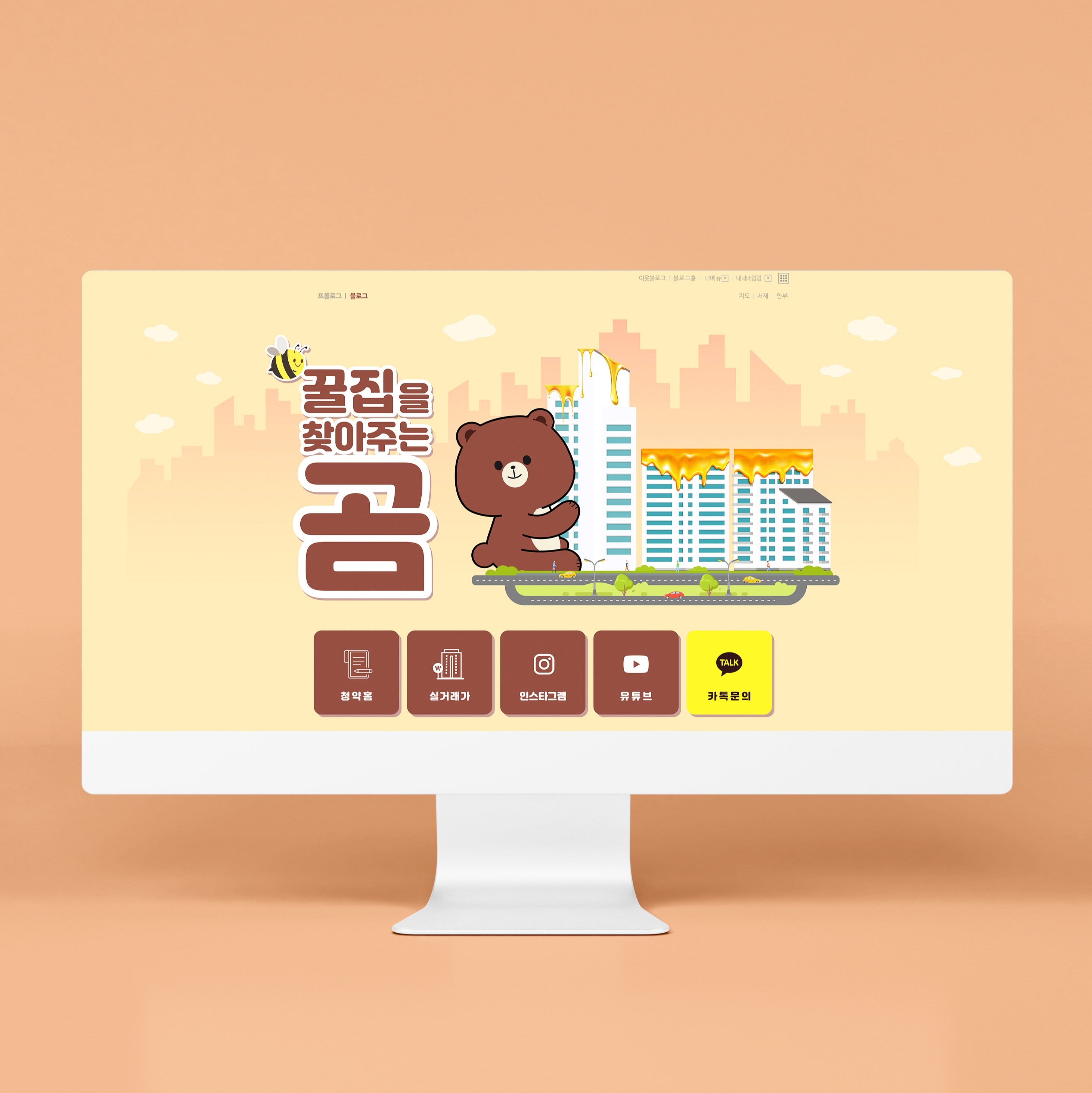 부동산 블로그, 블로그·카페 디자인 포트폴리오 - 크몽