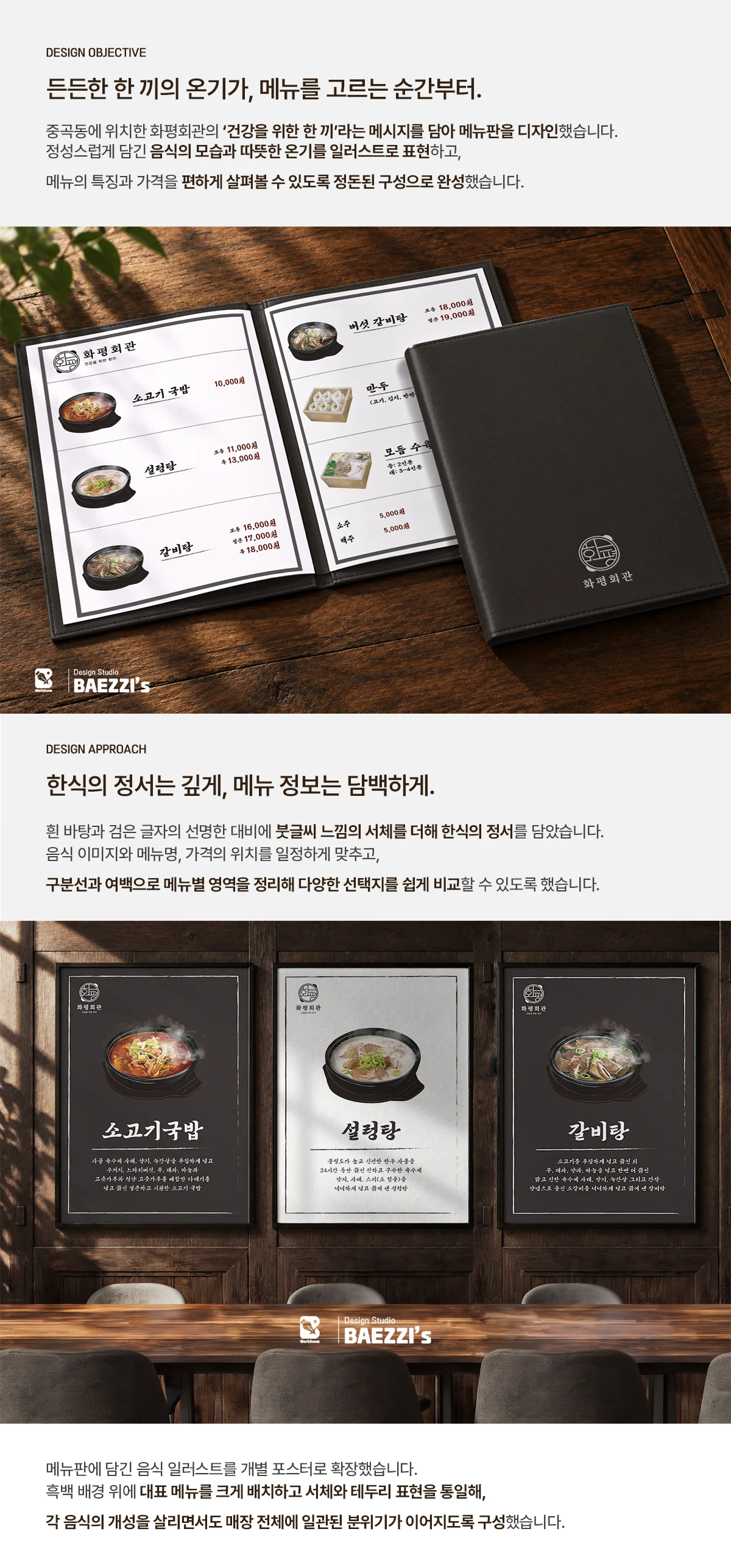 디자인 포트폴리오