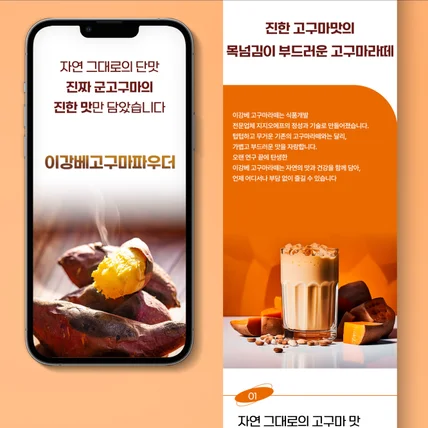 포트폴리오-식품상세페이지제작