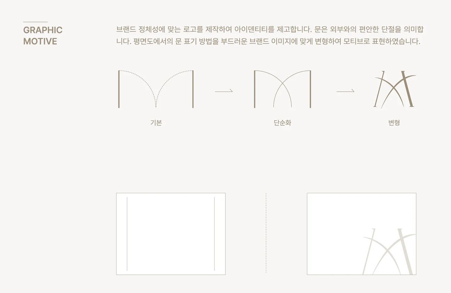 디자인 포트폴리오