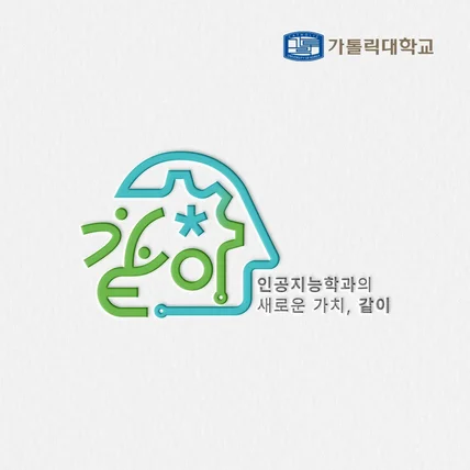 포트폴리오-카톨릭대학교 학과 학생회 로고디자인