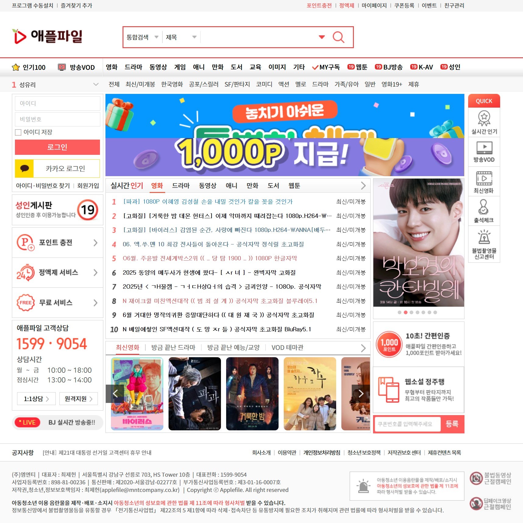 애플파일 유지보수, 일반 프로그램 포트폴리오 - 크몽