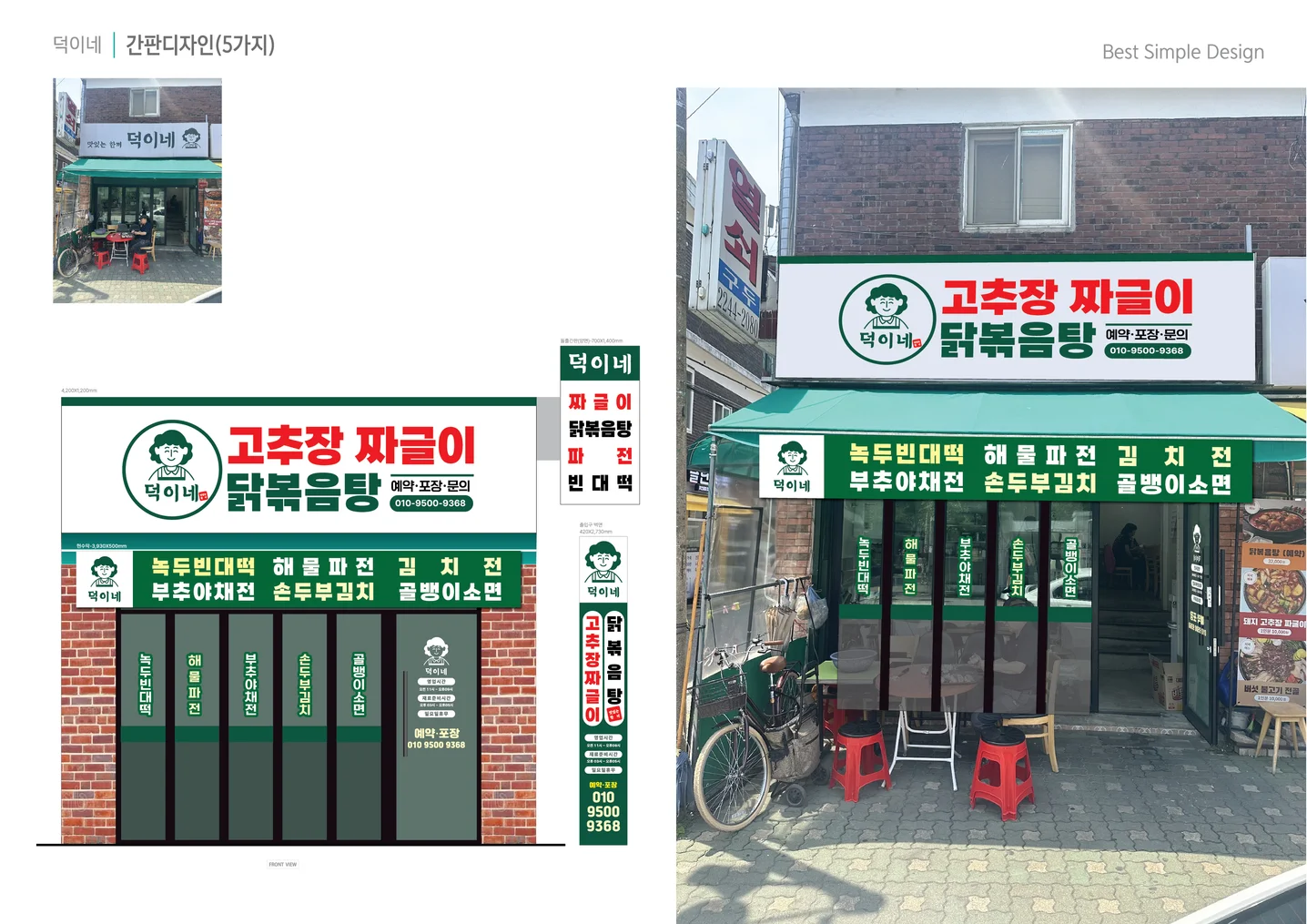디자인 포트폴리오