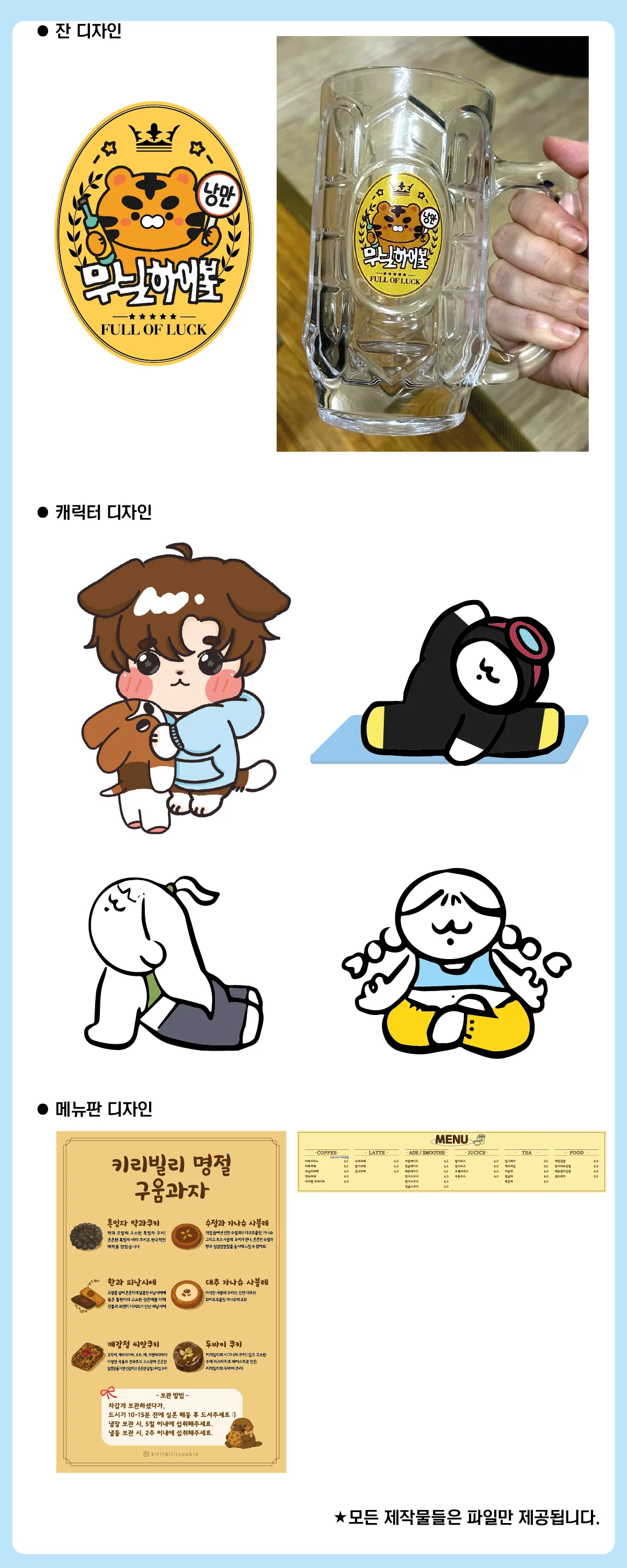 디자인 포트폴리오