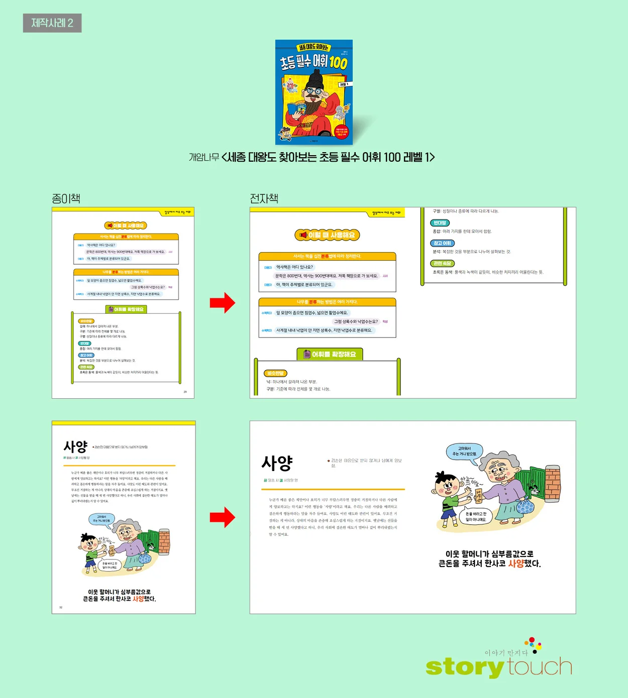 디자인 포트폴리오