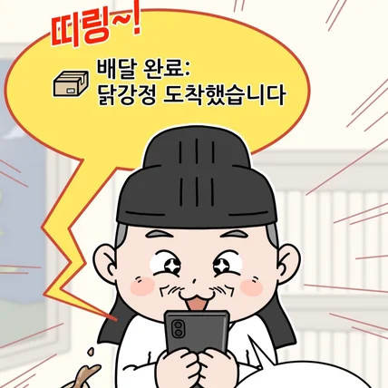 포트폴리오-배달 서비스 홍보만화