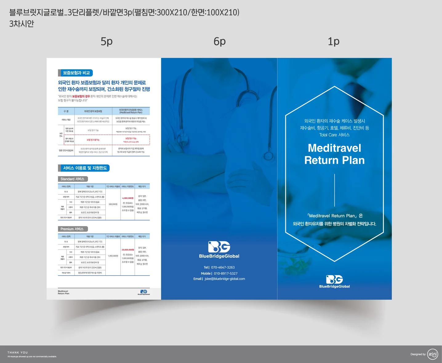 디자인 포트폴리오