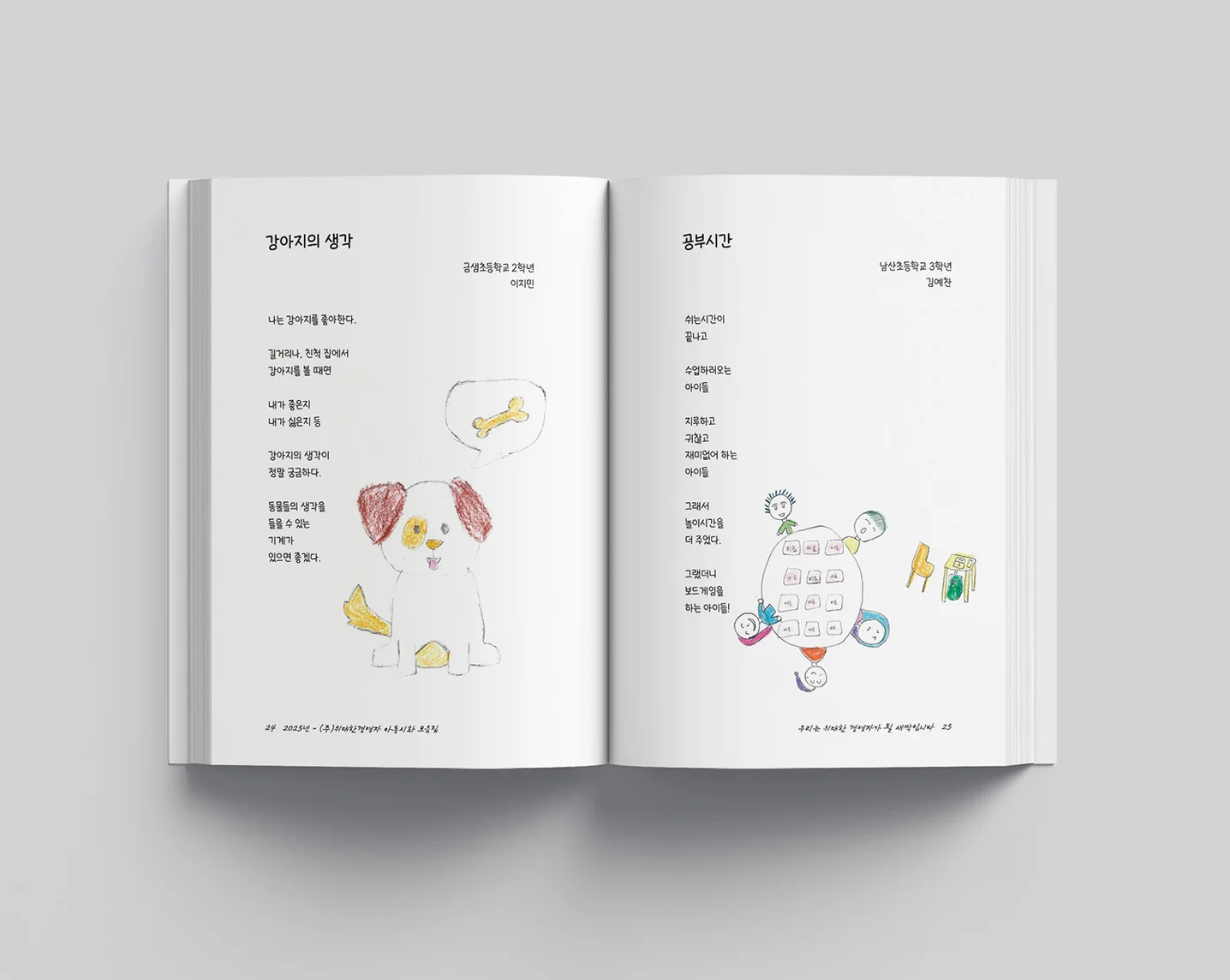 디자인 포트폴리오