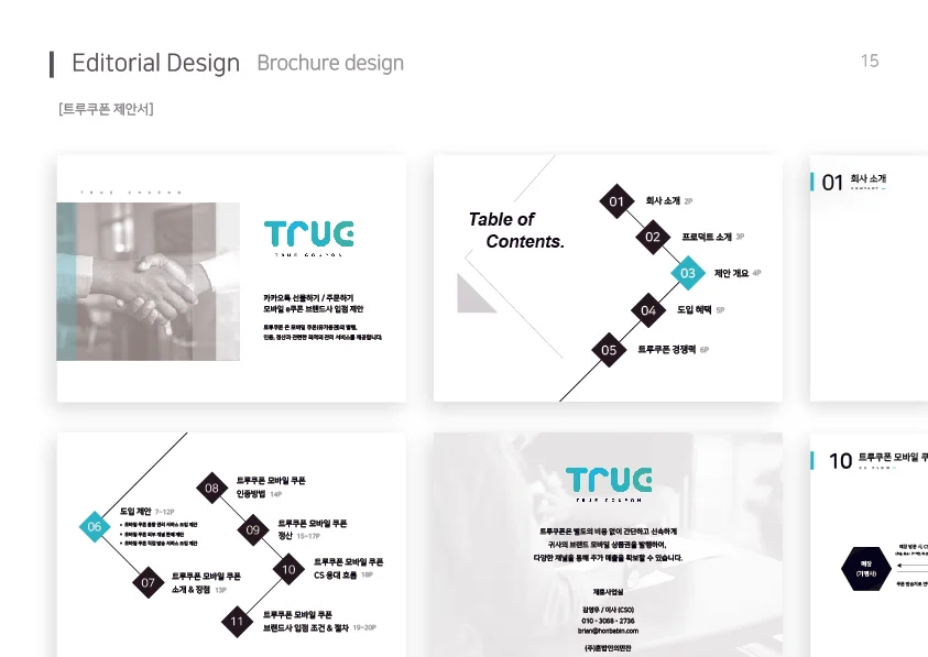 디자인 포트폴리오