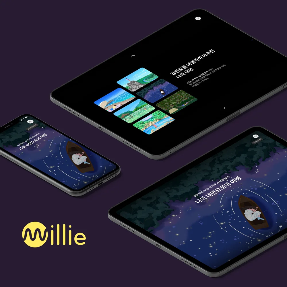 밀리의서재 오브제북 반응형 디자인, 웹 UI·UX 포트폴리오 - 크몽