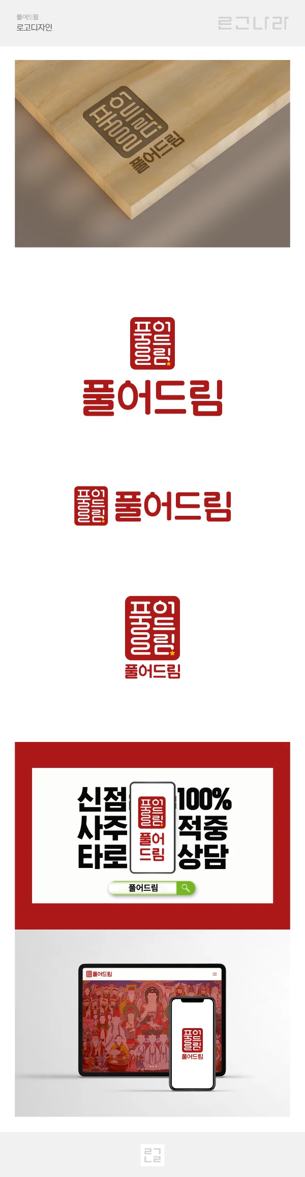 디자인 포트폴리오