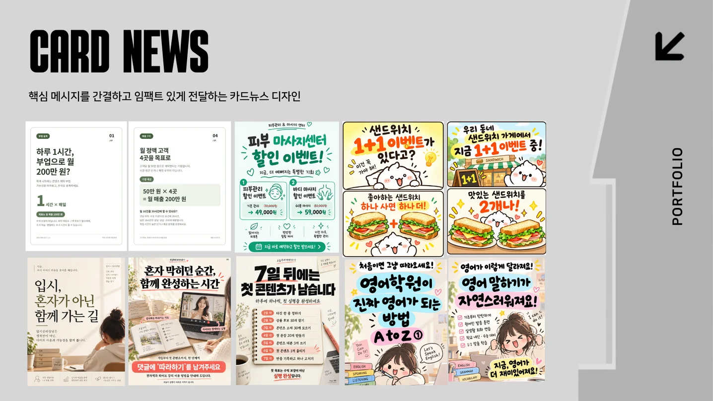 디자인 포트폴리오