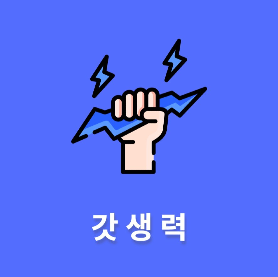 포트폴리오-갓생력 - 갓생을 위한 심플 다이어리 앱 (Android Kotlin Room DB)