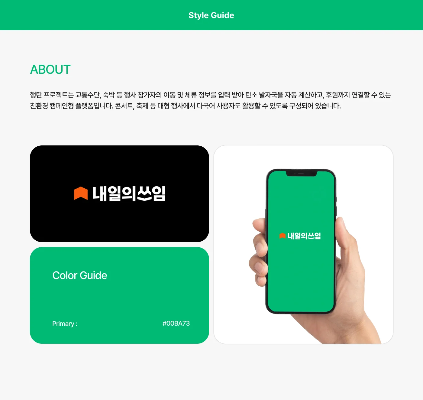 디자인 포트폴리오