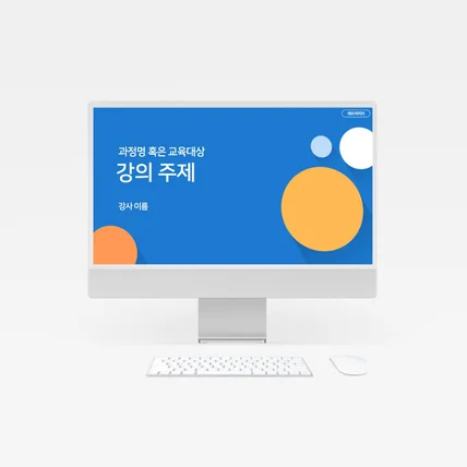 포트폴리오-강의안 PPT 템플릿