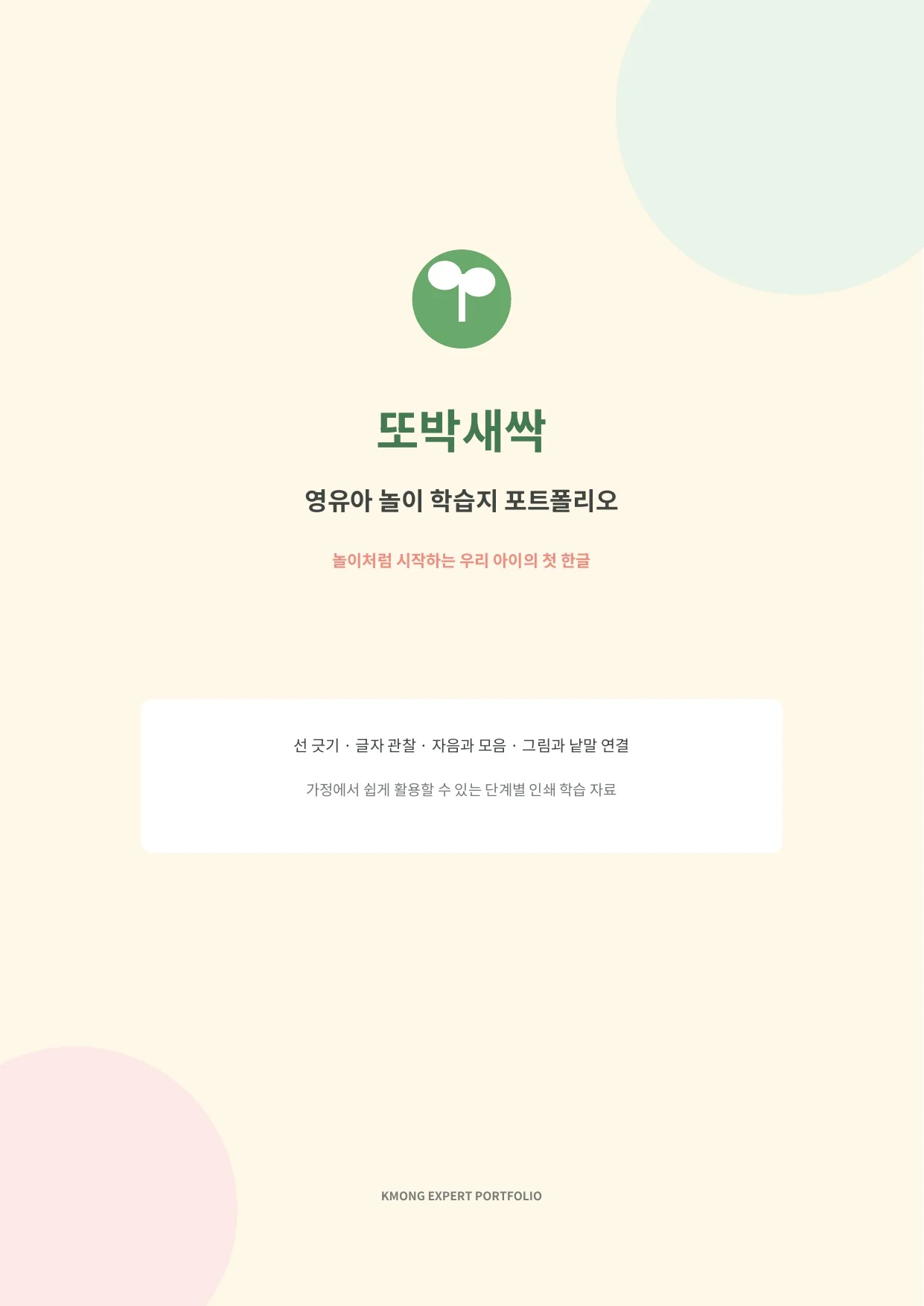 디자인 포트폴리오