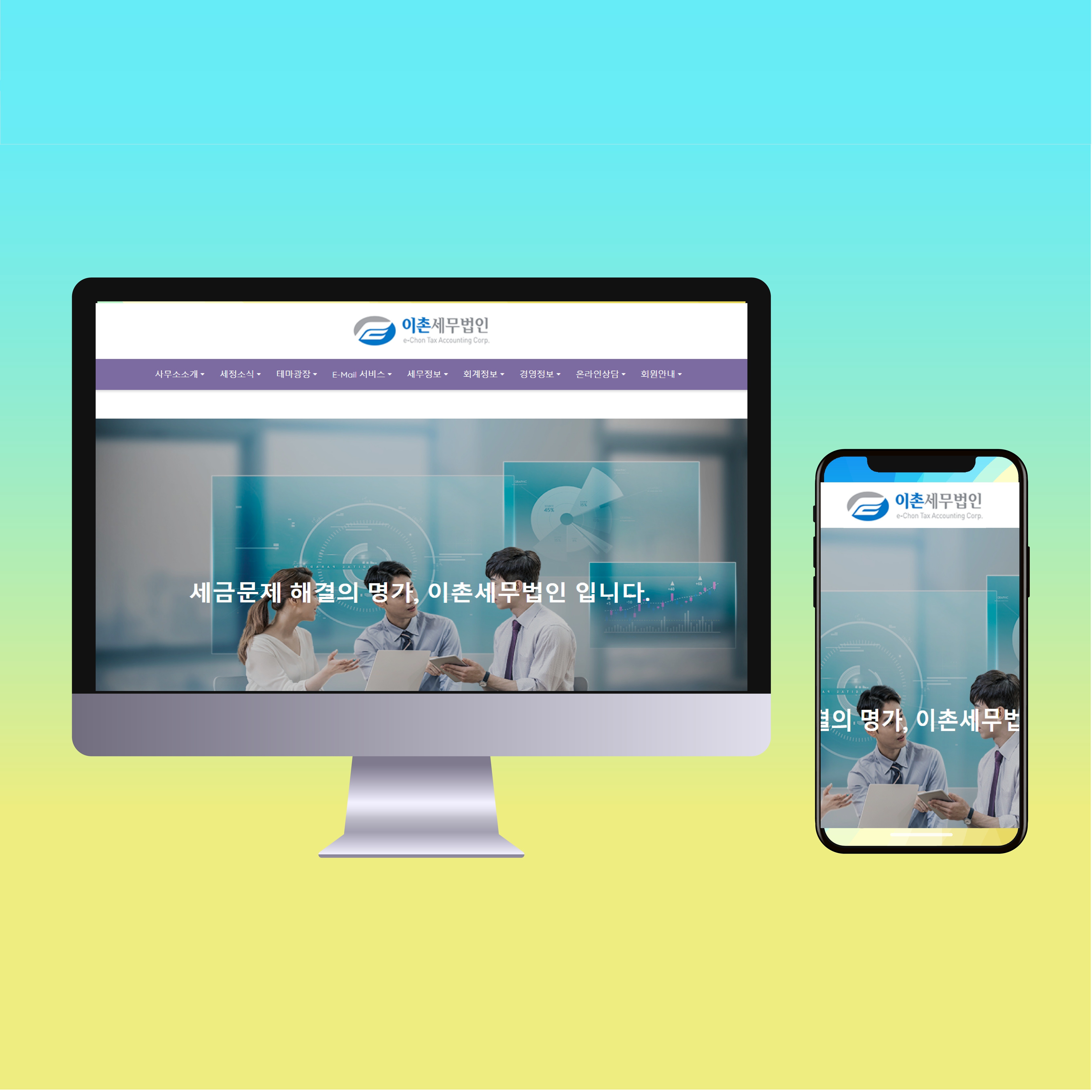 세무법인 - 크몽 포트폴리오 검색