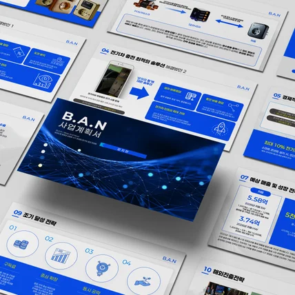 포트폴리오-바코드 IOT 콘센트 사업계획서